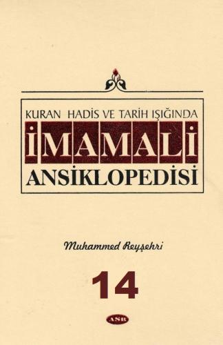 İmam Ali Ansiklopedisi c.14 Muhammed Reyşehri