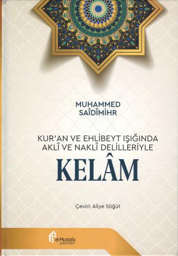 Kelâm Muhammed Saîdîmihr