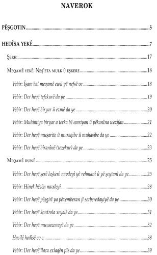 Şîroveya Çıl Hedîs İmam Humeyni